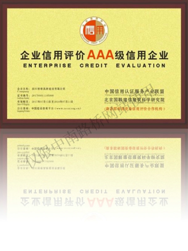 資質(zhì)榮譽